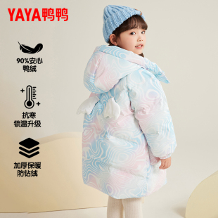 婴儿连帽加厚新款 小童冬装 外套 儿童羽绒服女童宝宝中长款 鸭鸭童装