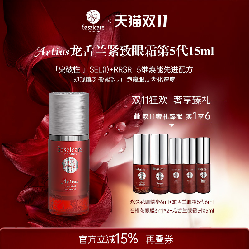 持续焕活皮肤新陈代谢，丰盈凹陷，抚平眼袋