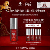 baszicare 贝熙迦儿永久花再生眼精华20ml提拉紧致淡化黑眼圈细纹