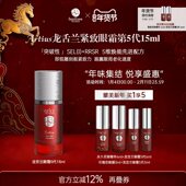 baszicare 贝熙迦儿龙舌兰紧致眼霜5代抚细眼袋预防凹陷松垮