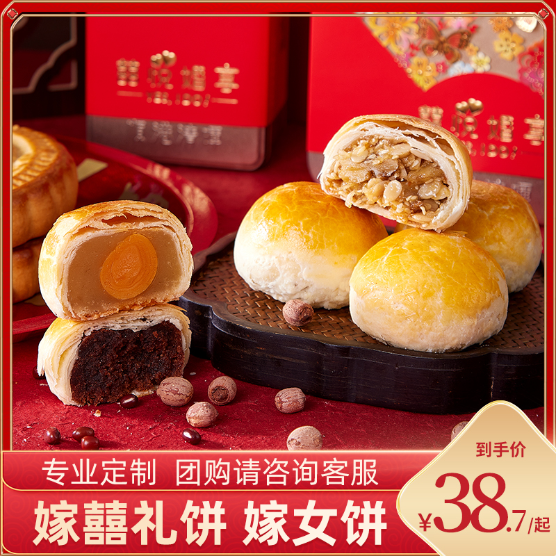 清晖园佛山顺德喜饼传统糕点