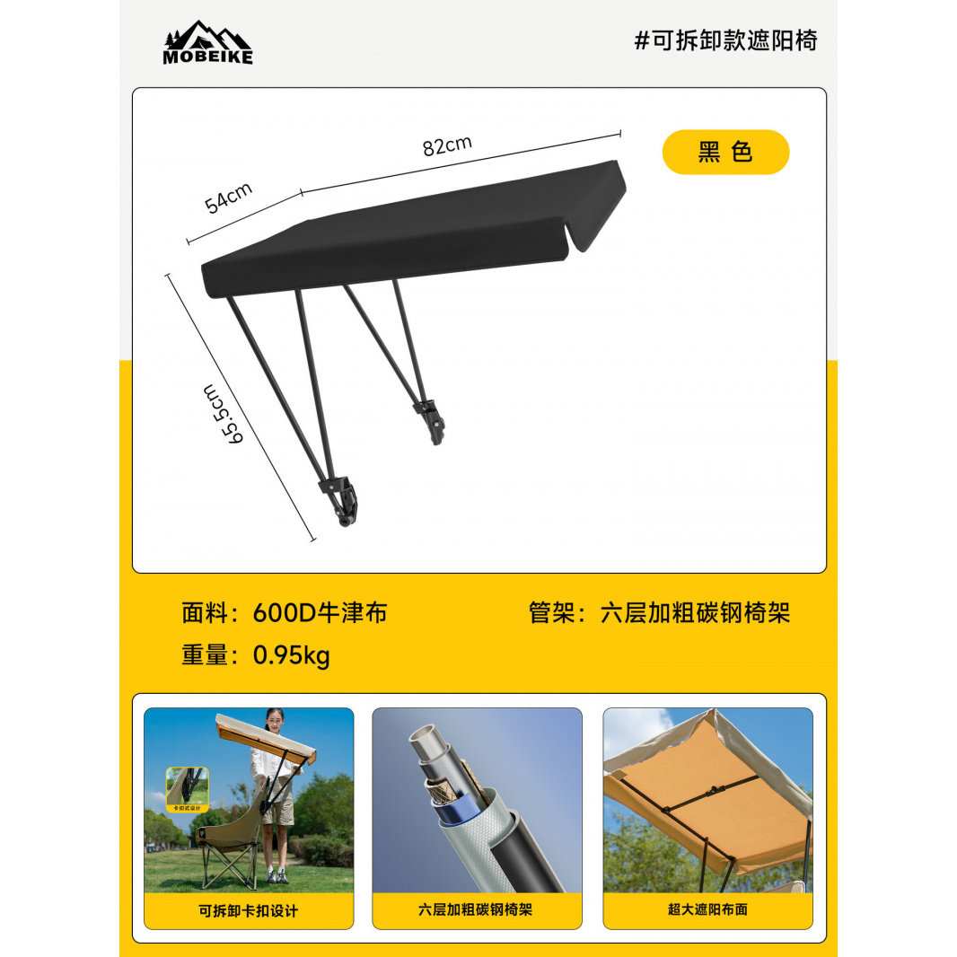 高背月亮椅遮阳便携折叠椅