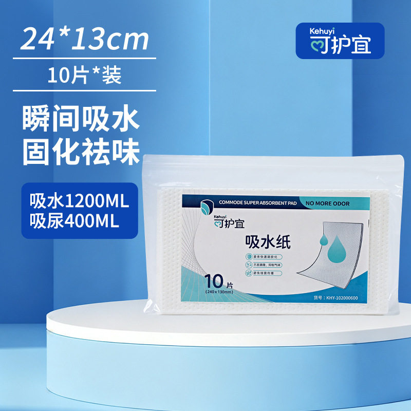 便携吸尿垫凝固纸3563