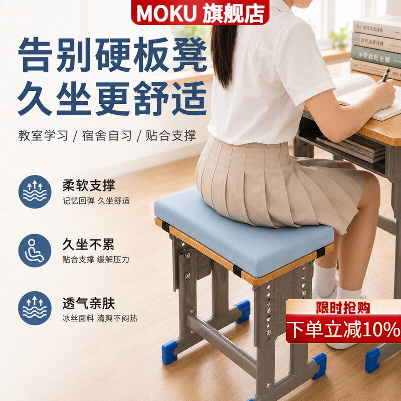 学生教室专用坐垫久坐记忆棉学校宿舍椅子垫小学高中生透气屁股垫