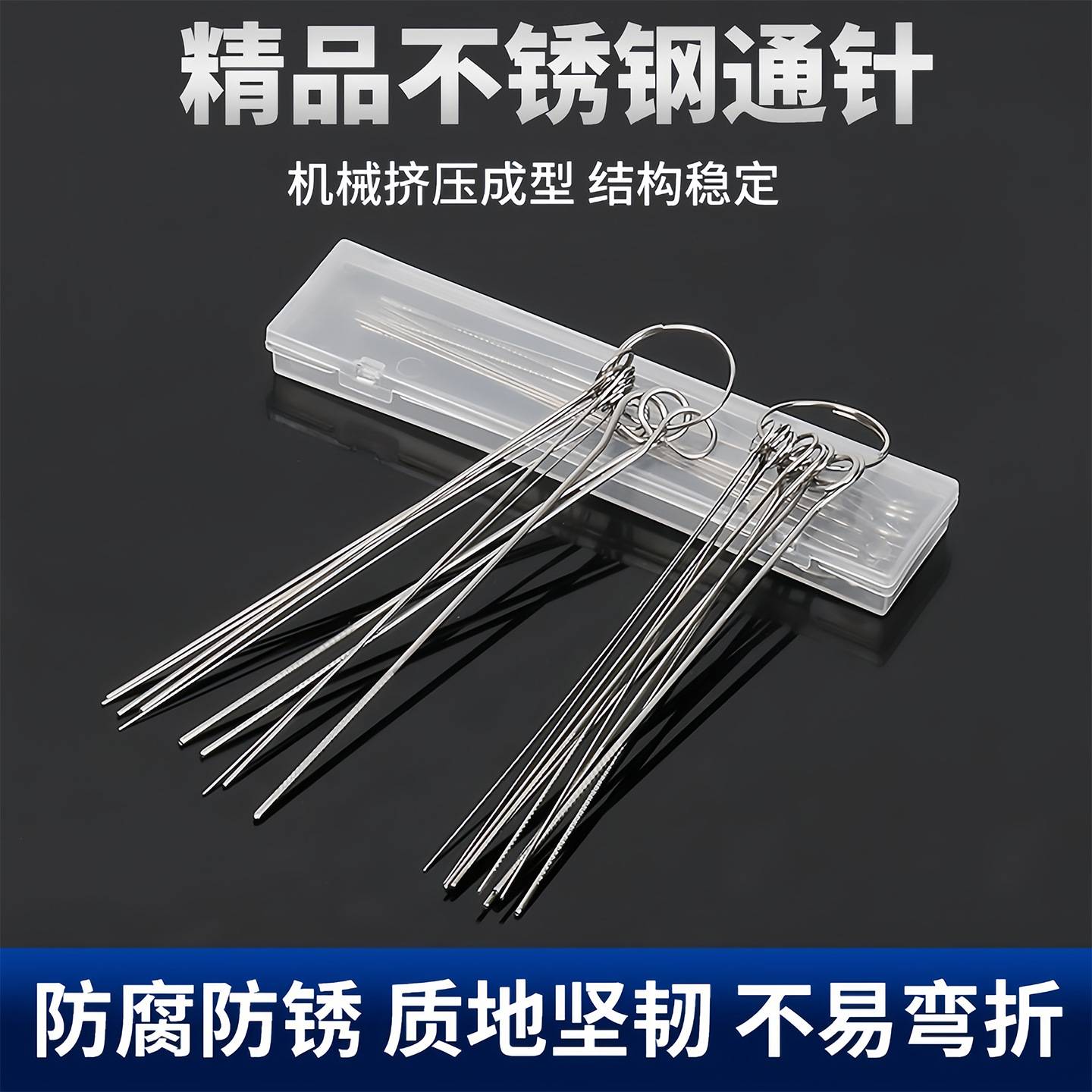 卫生间花洒喷孔专用清洁针刷套装