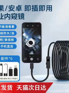 高清内窥镜摄像头汽车发动机维修工业管道探测可转弯手机探头汽修