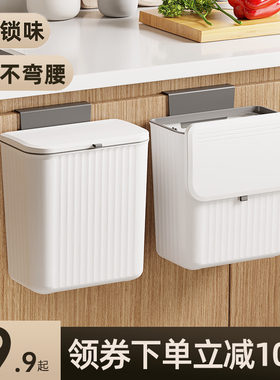 厨房垃圾桶家用悬挂式大号带盖壁挂厨余分类小卫生间厕所夹缝纸篓