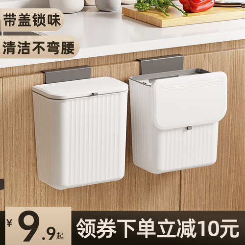 【掉落包赔】壁挂式垃圾桶