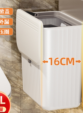 卫生间垃圾桶家用大号带盖壁挂式夹缝厨房洗手间厕所垃圾筒专用桶