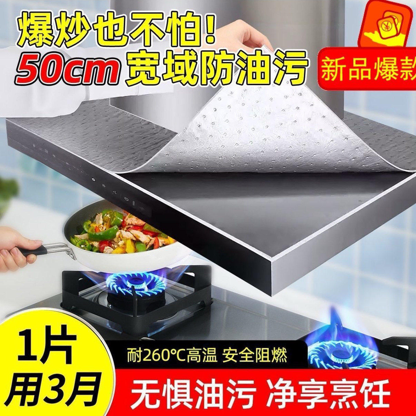 济敢日本进口抽油烟机顶防油垫厨房通用隔油贴纸加厚免裁剪吸油a7