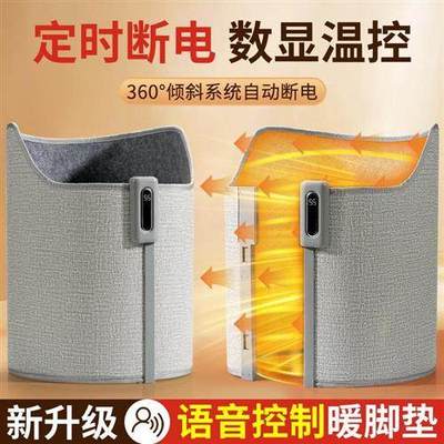 尚芯优选暖脚器办公室桌下电加热保暖取暖神器过冬发热暖脚宝a88