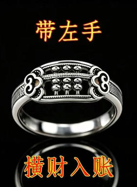 峻翌算盘一响戒指如意招财转运横财入账银色对戒子开口可调节指a7