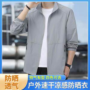 芙霖防晒衣厂家直销春季焕新男士轻奢立领夹克宽松休闲翻领外套a7