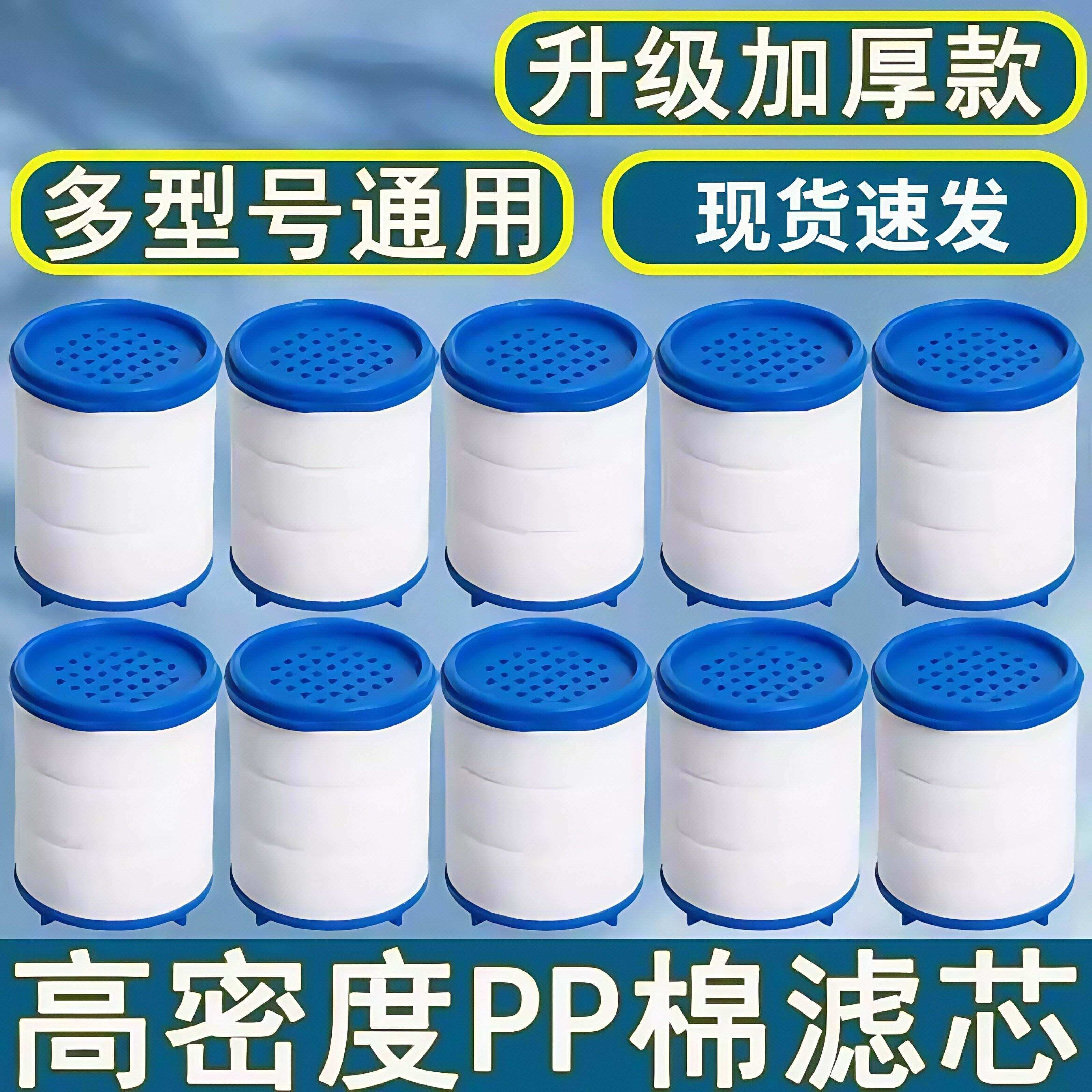净水器滤芯通用型过滤器pp棉替换芯水龙头替换芯自来水高精度过a6
