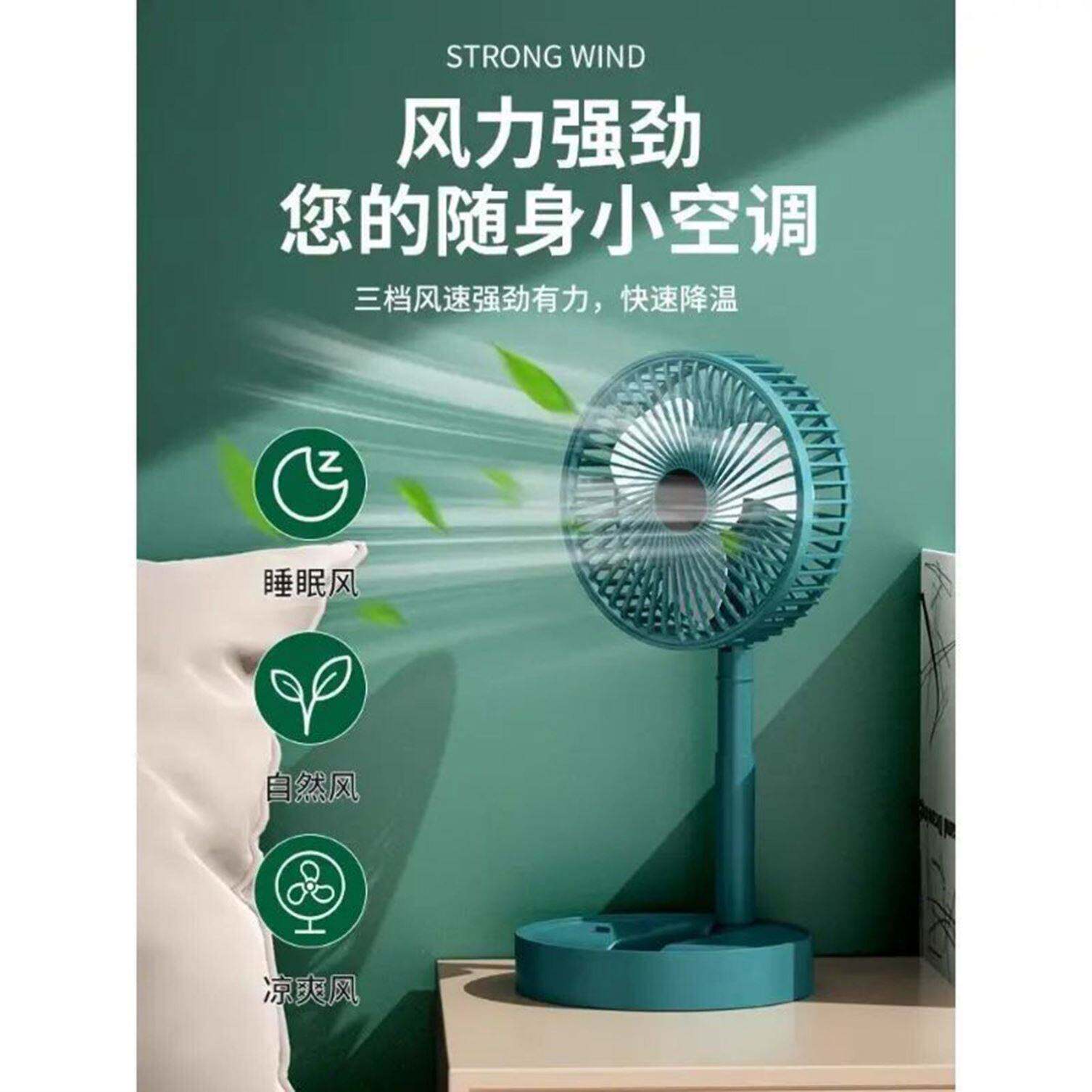 @凯丽折叠风扇USB充电桌面可伸缩小型风扇超强调风力夏季降温神a1