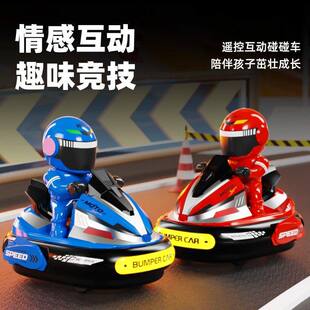 高玩创意屋玩具遥控碰碰车摩托艇双人对战亲子互动弹射漂移卡丁车