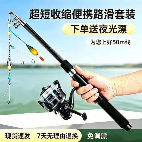 名佳怡百货商行超短收缩便携路滑套装免调漂自动找底鱼竿远投a33