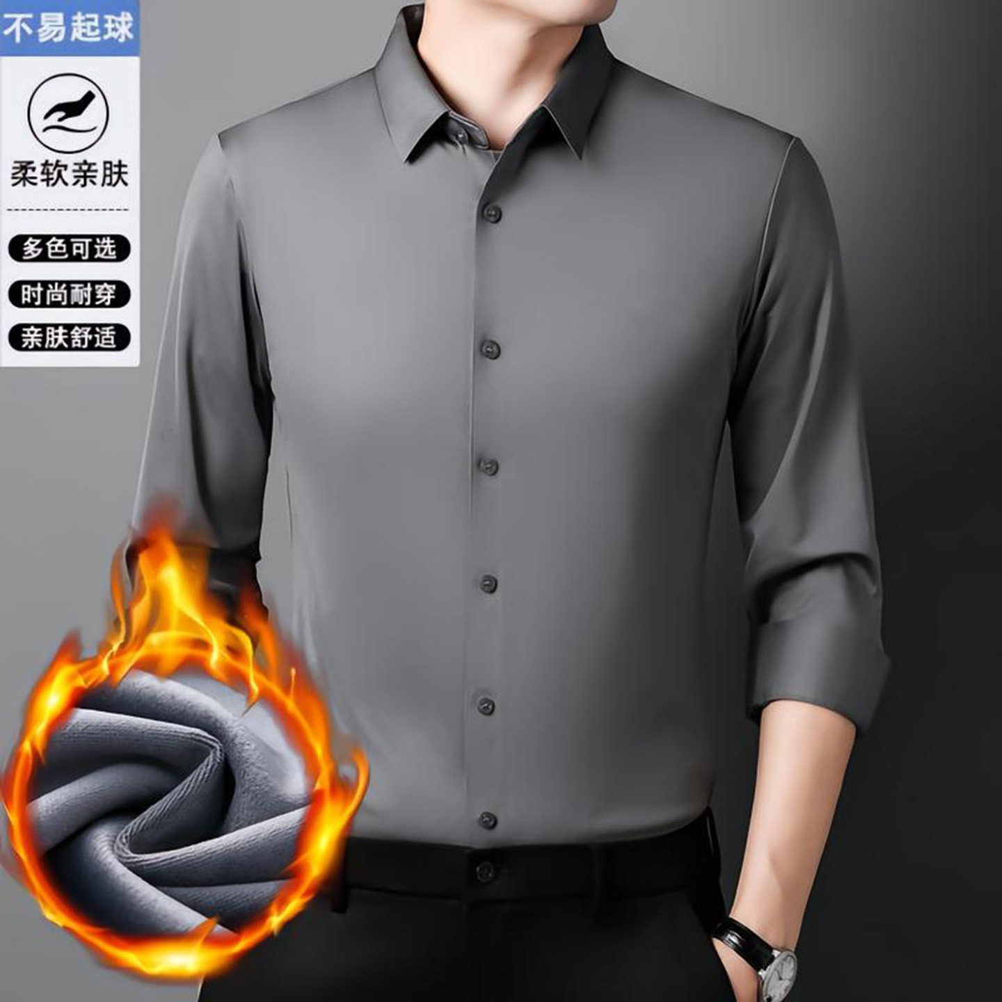 小鑫甄选2025新款男士高档加绒纯色衬衫商务无痕免烫长袖衬衫a46