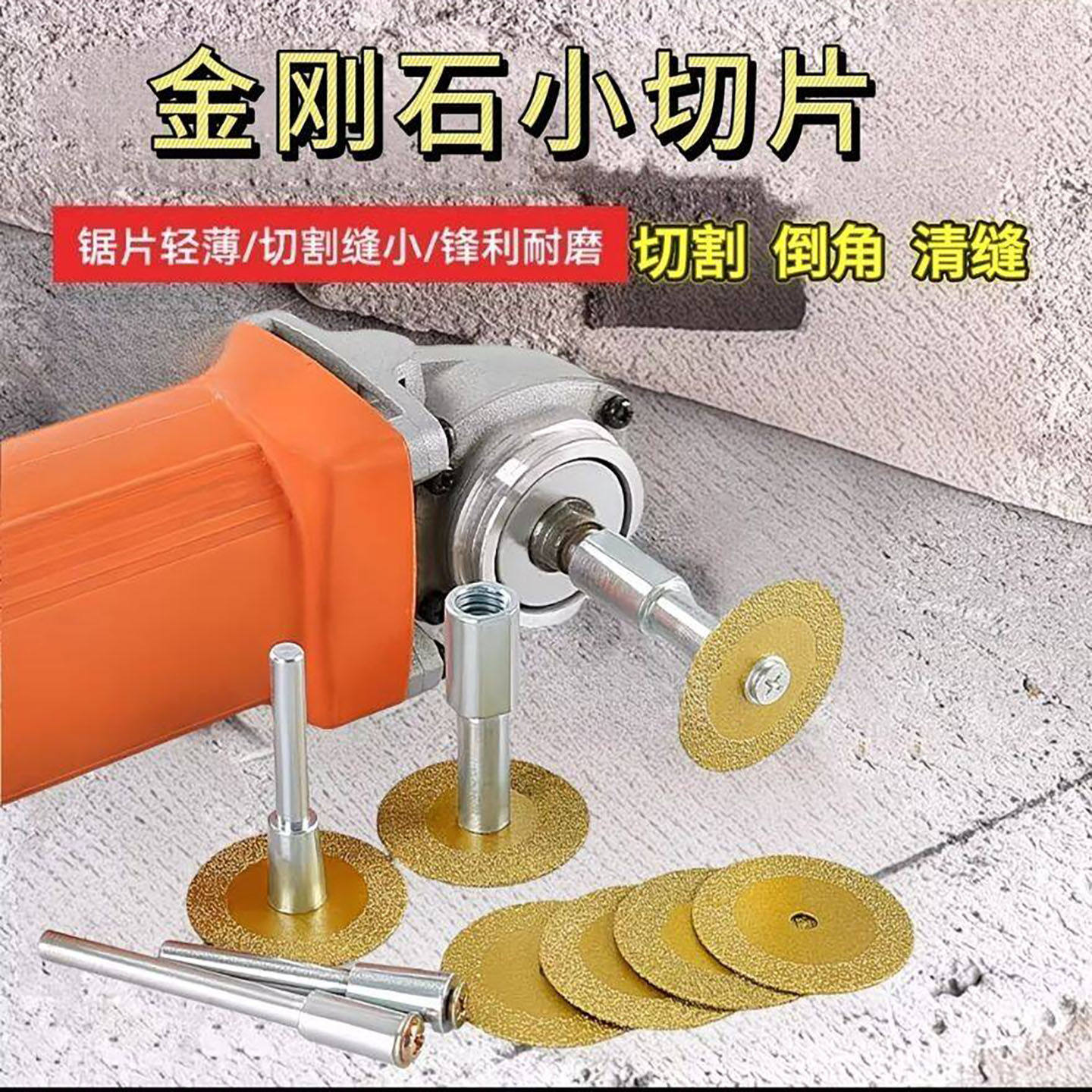 本拾百货镀钛金刚石小切片多功能瓷砖玻璃陶瓷玉石角磨机切割锯a6