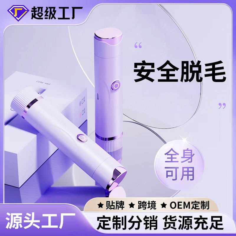 跨境脱毛器女士双头剃毛器私处阴毛修剪器电动刮毛刀男女脱毛仪