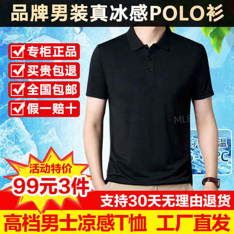 新创【99三件】夏季新款翻领短袖polo衫男士t恤休闲透气上衣服a1