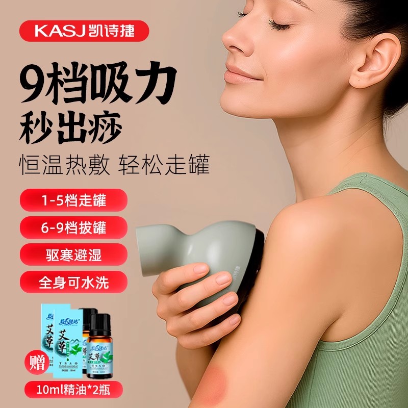 凯诗捷电动刮痧仪器疏通经络刷拔罐全身揉腹仪器背部按摩刮痧神器