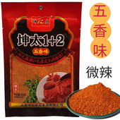 辣椒面坤太1十 2五香味烧烤料干碟火锅贵州烙锅蘸料水云南特产