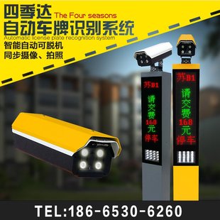车牌识别系统一体机智能道闸停车场管理收费无卡自动摄像小区门禁