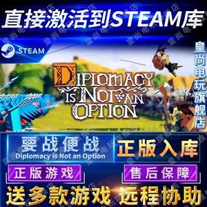 Steam正版要战便战国区全球区正版Diplomacy is Not an Option电脑PC中文游戏