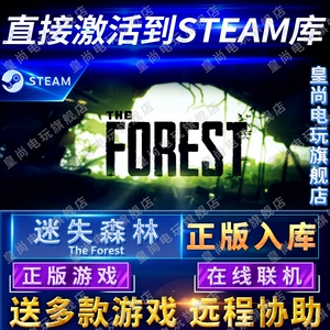 Steam正版迷失森林在线联机国区全球区正版The Forest电脑PC中文游戏