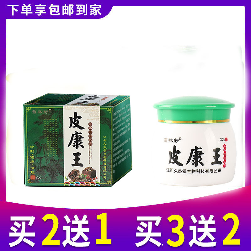 癣药膏正品杀菌外用百草小乳膏股沟瘙痒苗大夫草本乳膏脸藓癣疹