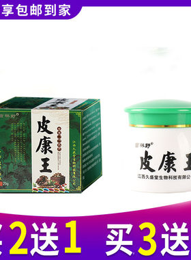 癣药膏正品杀菌外用百草小乳膏股沟瘙痒苗大夫草本乳膏脸藓癣疹