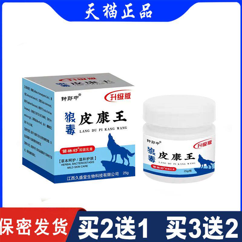 男人阴囊瘙痒止痒去癣私处止痒膏跳蚤女生私处瘙痒抑菌霜头皮止痒