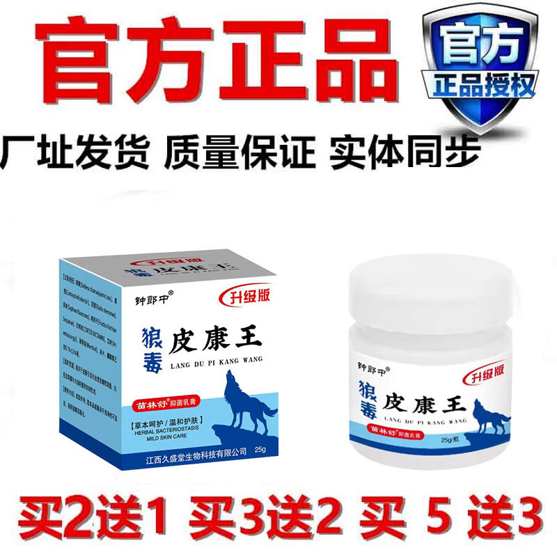 皮康王皮肤止痒癣膏止痒外用瘙痒大腿内侧手脚头痒真菌屁股痒软膏