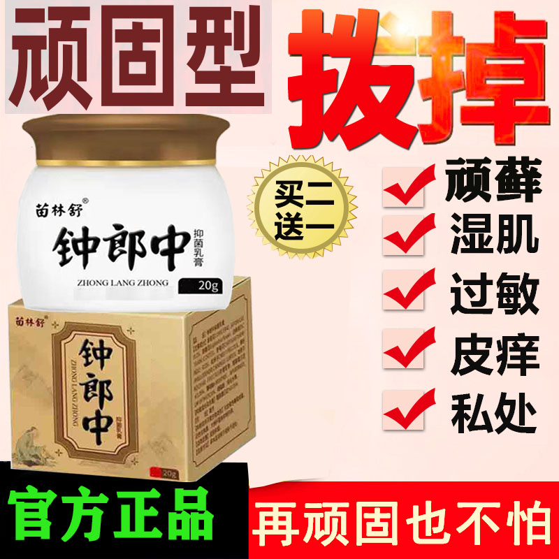 提取植物草本的，买2送1，买3送2.买5送3