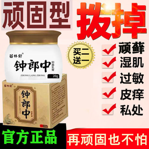 提取植物草本的，买2送1，买3送2.买5送3