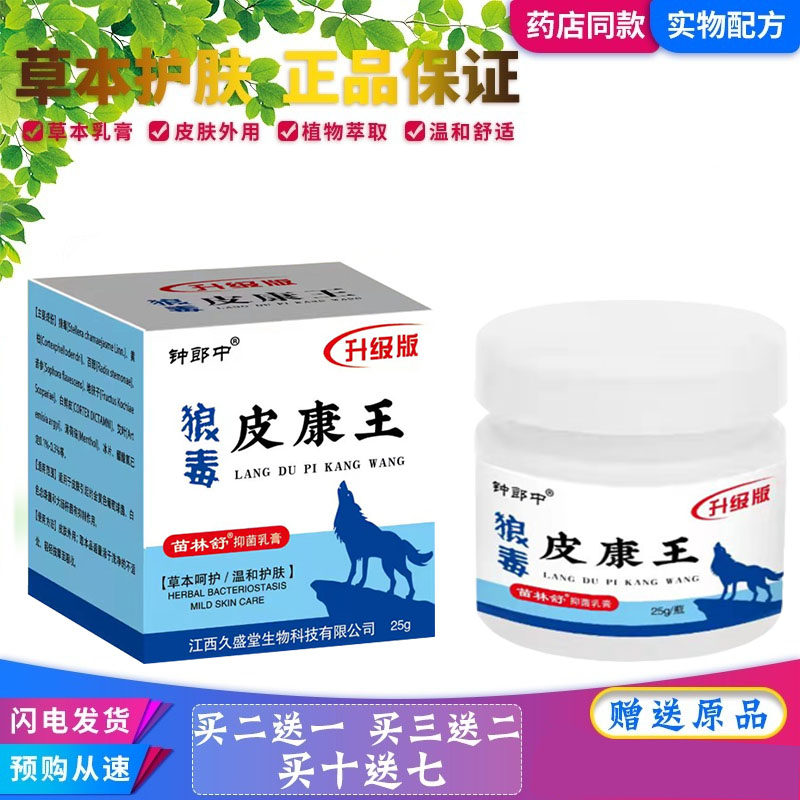 外阴软膏止痒宝手痒脱皮脚起水泡痒痒脸上过敏皮肤痒脸癣皮肤疙瘩