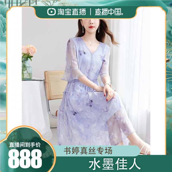 【书婷专享】夏季新款桑蚕丝真丝气质轻奢女装连衣裙82501157