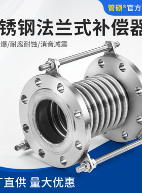 不锈钢法兰式拉杆补偿器真空波纹管膨胀节伸缩节DN50 65 80 100