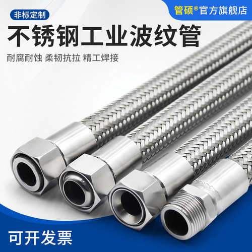 工业蒸汽高温管硕波纹管