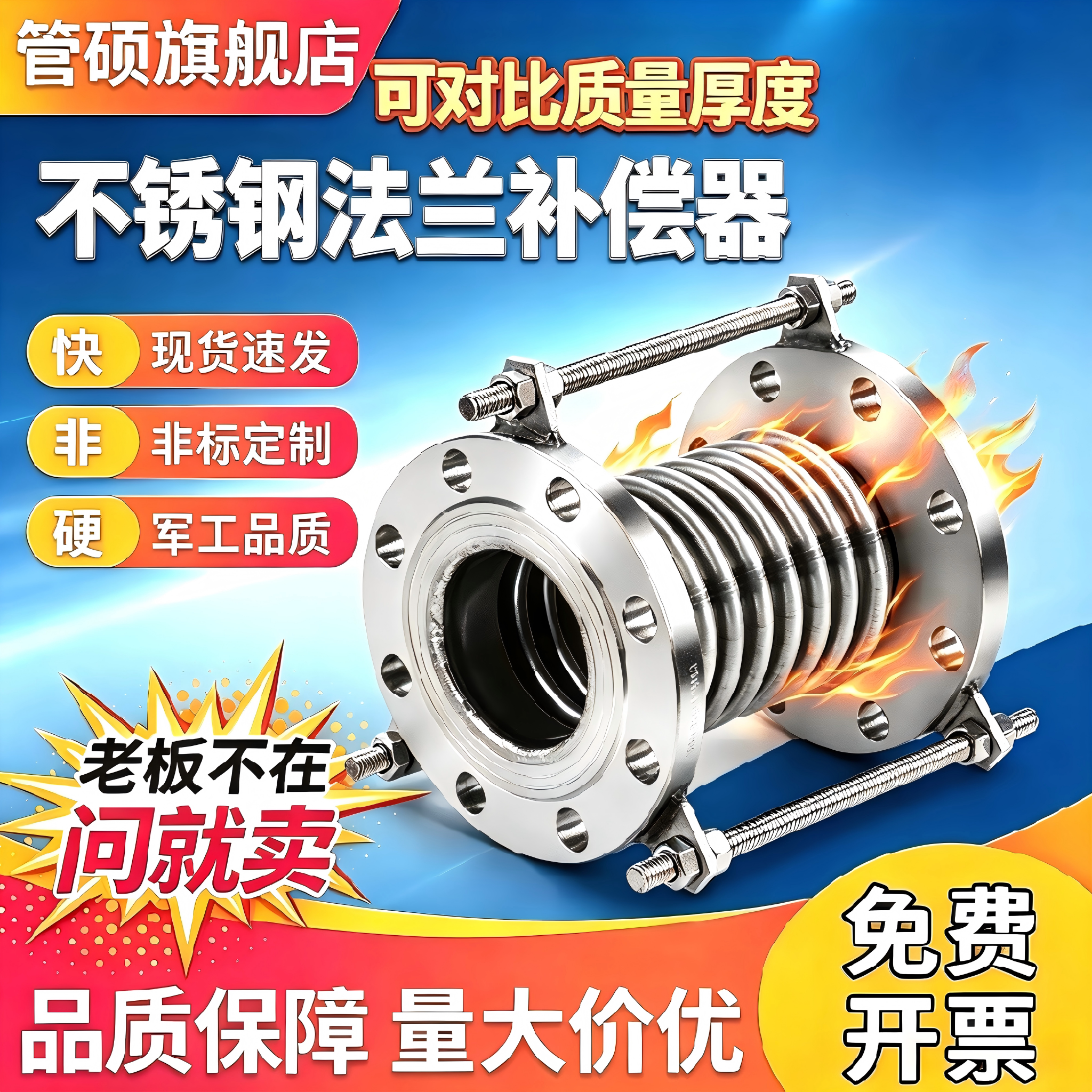 管硕不锈钢法兰式补偿器真空膨胀图片
