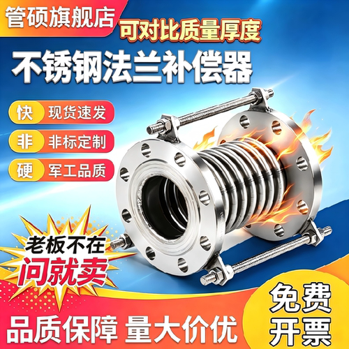 不锈钢法兰式补偿器管硕拉杆真空