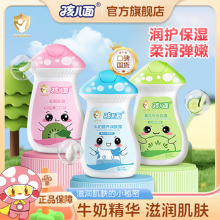 孩儿面牛奶营养润肤露儿童宝宝面霜身体乳露120ml保湿 补水润护