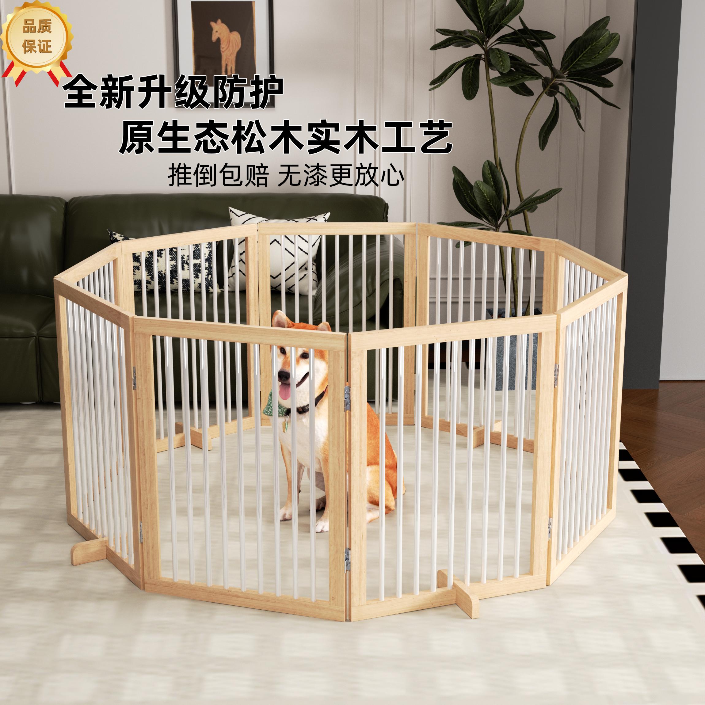 狗围栏自由组合室内栅栏狗笼子中小型犬宠物阻拦门可折叠实木护栏