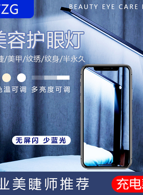美容院纹绣灯台灯美睫照明美甲