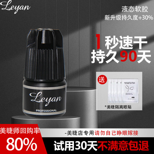 美睫胶水嫁接种假睫毛胶水美睫店师专用一1秒速干持久超粘无刺激