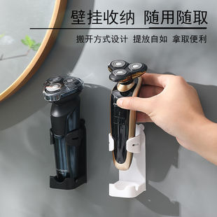 剃须刀置物架刮胡刀支架免打孔挂架手动电动剃须刀收纳支架卫生间