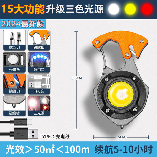 多功能随身灯强光手电筒点烟器