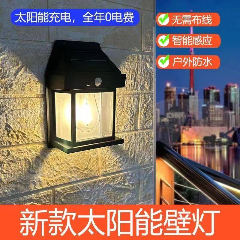 户外太阳能壁灯感应花园庭院灯图片
