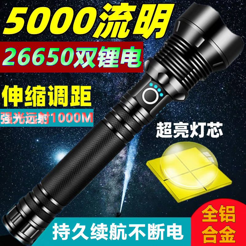 铝合金LED强光手电筒26650锂电池